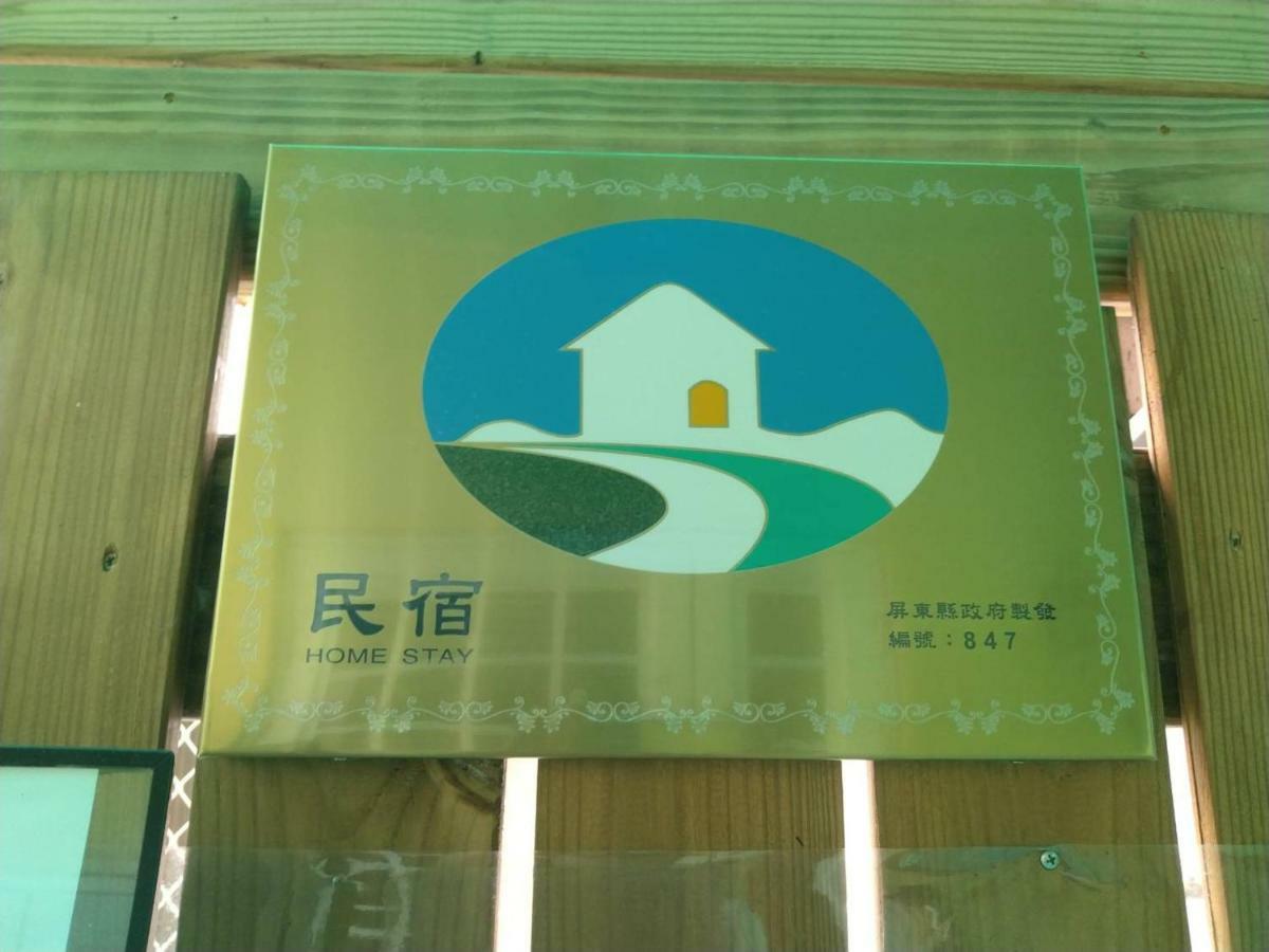 Starry Bay Inn Nanwan Zewnętrze zdjęcie